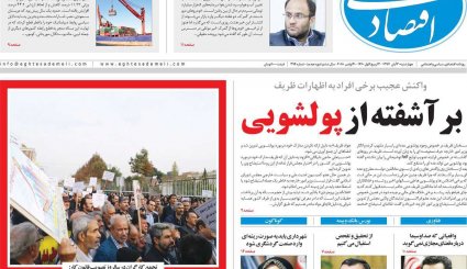 کشورهای عضو FATF کانون پولشویی جهان هستند/ گزافه‌گویی فرستاده استعمار پیر در تهران 