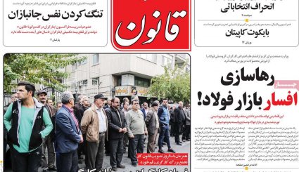 کشورهای عضو FATF کانون پولشویی جهان هستند/ گزافه‌گویی فرستاده استعمار پیر در تهران 