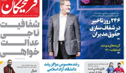 کشورهای عضو FATF کانون پولشویی جهان هستند/ گزافه‌گویی فرستاده استعمار پیر در تهران 