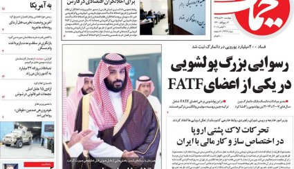 کشورهای عضو FATF کانون پولشویی جهان هستند/ گزافه‌گویی فرستاده استعمار پیر در تهران 