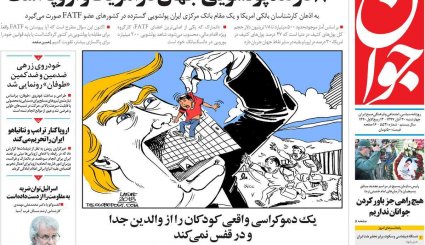 کشورهای عضو FATF کانون پولشویی جهان هستند/ گزافه‌گویی فرستاده استعمار پیر در تهران 