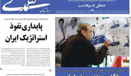 کشورهای عضو FATF کانون پولشویی جهان هستند/ گزافه‌گویی فرستاده استعمار پیر در تهران 