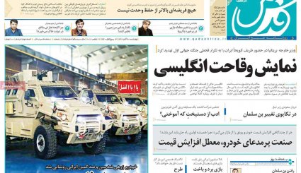 کشورهای عضو FATF کانون پولشویی جهان هستند/ گزافه‌گویی فرستاده استعمار پیر در تهران 
