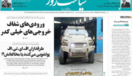 کشورهای عضو FATF کانون پولشویی جهان هستند/ گزافه‌گویی فرستاده استعمار پیر در تهران 