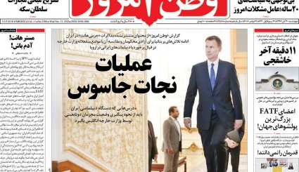 کشورهای عضو FATF کانون پولشویی جهان هستند/ گزافه‌گویی فرستاده استعمار پیر در تهران 