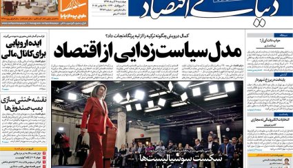 تعطیلی پاتوق دلالان ارزی / استیضاح رفقای برجامی