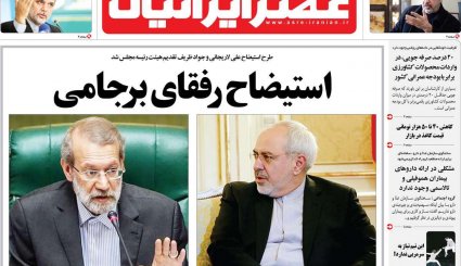 تعطیلی پاتوق دلالان ارزی / استیضاح رفقای برجامی