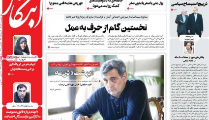 تعطیلی پاتوق دلالان ارزی / استیضاح رفقای برجامی