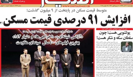 تعطیلی پاتوق دلالان ارزی / استیضاح رفقای برجامی