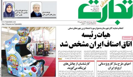 تعطیلی پاتوق دلالان ارزی / استیضاح رفقای برجامی