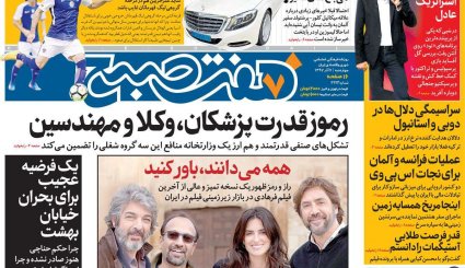 تعطیلی پاتوق دلالان ارزی / استیضاح رفقای برجامی