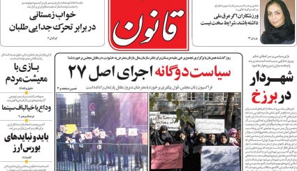 تعطیلی پاتوق دلالان ارزی / استیضاح رفقای برجامی