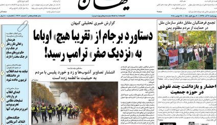 تعطیلی پاتوق دلالان ارزی / استیضاح رفقای برجامی