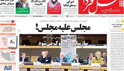 تعطیلی پاتوق دلالان ارزی / استیضاح رفقای برجامی
