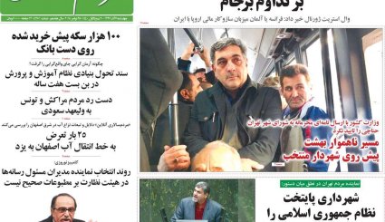 تعطیلی پاتوق دلالان ارزی / استیضاح رفقای برجامی