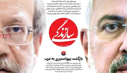 تعطیلی پاتوق دلالان ارزی / استیضاح رفقای برجامی