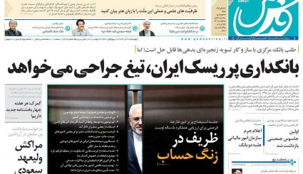 تعطیلی پاتوق دلالان ارزی / استیضاح رفقای برجامی