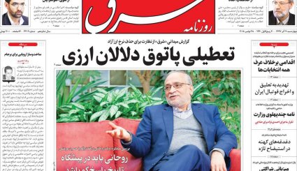 تعطیلی پاتوق دلالان ارزی / استیضاح رفقای برجامی