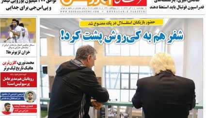 تعطیلی پاتوق دلالان ارزی / استیضاح رفقای برجامی