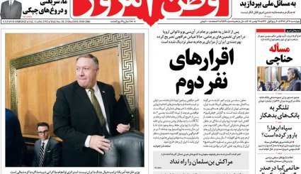 تعطیلی پاتوق دلالان ارزی / استیضاح رفقای برجامی