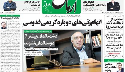 صدور احکام قطعی برای 10 مفسد اقتصادی/ کاهش سهم نفت در بودجه سال آینده/ طراحی اروپایی برای کانال مالی ویژه با ایران