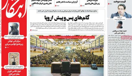 صدور احکام قطعی برای 10 مفسد اقتصادی/ کاهش سهم نفت در بودجه سال آینده/ طراحی اروپایی برای کانال مالی ویژه با ایران