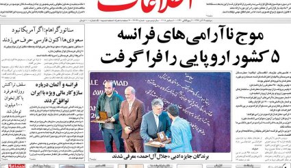 صدور احکام قطعی برای 10 مفسد اقتصادی/ کاهش سهم نفت در بودجه سال آینده/ طراحی اروپایی برای کانال مالی ویژه با ایران