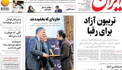 صدور احکام قطعی برای 10 مفسد اقتصادی/ کاهش سهم نفت در بودجه سال آینده/ طراحی اروپایی برای کانال مالی ویژه با ایران