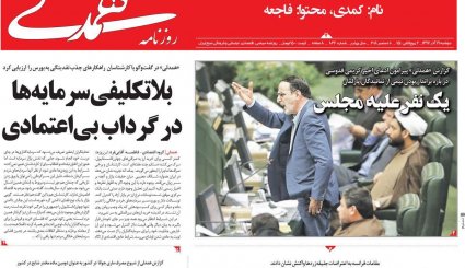 صدور احکام قطعی برای 10 مفسد اقتصادی/ کاهش سهم نفت در بودجه سال آینده/ طراحی اروپایی برای کانال مالی ویژه با ایران