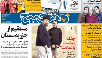 صدور احکام قطعی برای 10 مفسد اقتصادی/ کاهش سهم نفت در بودجه سال آینده/ طراحی اروپایی برای کانال مالی ویژه با ایران