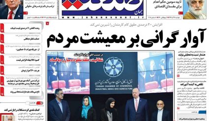 صدور احکام قطعی برای 10 مفسد اقتصادی/ کاهش سهم نفت در بودجه سال آینده/ طراحی اروپایی برای کانال مالی ویژه با ایران
