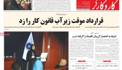 صدور احکام قطعی برای 10 مفسد اقتصادی/ کاهش سهم نفت در بودجه سال آینده/ طراحی اروپایی برای کانال مالی ویژه با ایران