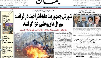صدور احکام قطعی برای 10 مفسد اقتصادی/ کاهش سهم نفت در بودجه سال آینده/ طراحی اروپایی برای کانال مالی ویژه با ایران