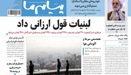 صدور احکام قطعی برای 10 مفسد اقتصادی/ کاهش سهم نفت در بودجه سال آینده/ طراحی اروپایی برای کانال مالی ویژه با ایران