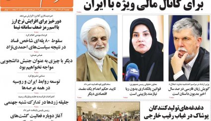 صدور احکام قطعی برای 10 مفسد اقتصادی/ کاهش سهم نفت در بودجه سال آینده/ طراحی اروپایی برای کانال مالی ویژه با ایران