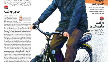 صدور احکام قطعی برای 10 مفسد اقتصادی/ کاهش سهم نفت در بودجه سال آینده/ طراحی اروپایی برای کانال مالی ویژه با ایران
