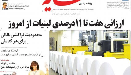 صدور احکام قطعی برای 10 مفسد اقتصادی/ کاهش سهم نفت در بودجه سال آینده/ طراحی اروپایی برای کانال مالی ویژه با ایران