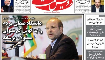 صدور احکام قطعی برای 10 مفسد اقتصادی/ کاهش سهم نفت در بودجه سال آینده/ طراحی اروپایی برای کانال مالی ویژه با ایران