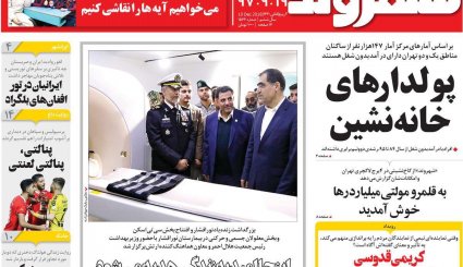 صدور احکام قطعی برای 10 مفسد اقتصادی/ کاهش سهم نفت در بودجه سال آینده/ طراحی اروپایی برای کانال مالی ویژه با ایران