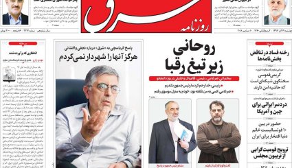 صدور احکام قطعی برای 10 مفسد اقتصادی/ کاهش سهم نفت در بودجه سال آینده/ طراحی اروپایی برای کانال مالی ویژه با ایران