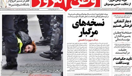 صدور احکام قطعی برای 10 مفسد اقتصادی/ کاهش سهم نفت در بودجه سال آینده/ طراحی اروپایی برای کانال مالی ویژه با ایران