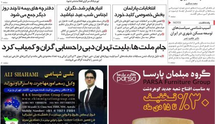 پیروزی نهایی ملت فلسطین نزدیک است/ خطیب نسل جوان/ ابهام زدایی از کربلای 4