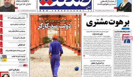 پیروزی نهایی ملت فلسطین نزدیک است/ خطیب نسل جوان/ ابهام زدایی از کربلای 4