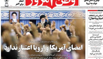 اروپا نگران خروج ایران از برجام/ خطاب و عتاب برای معیشت مردم