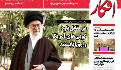 اروپا نگران خروج ایران از برجام/ خطاب و عتاب برای معیشت مردم