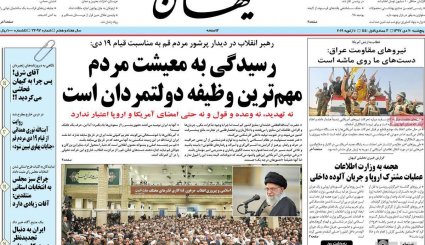 اروپا نگران خروج ایران از برجام/ خطاب و عتاب برای معیشت مردم