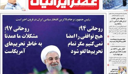 طلیعه دهه پنجم انقلاب/ تغییر بازی آمریکا از برجام به موشک 