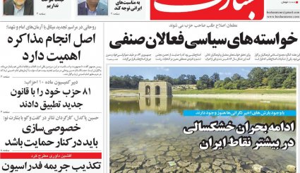 طلیعه دهه پنجم انقلاب/ تغییر بازی آمریکا از برجام به موشک 