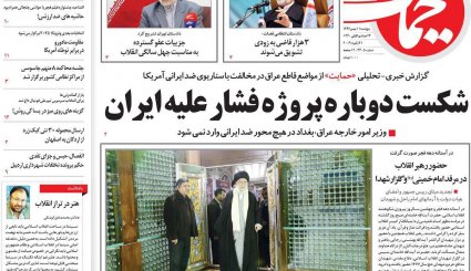 طلیعه دهه پنجم انقلاب/ تغییر بازی آمریکا از برجام به موشک 