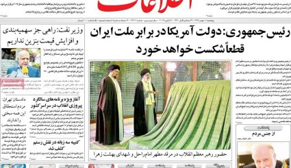 طلیعه دهه پنجم انقلاب/ تغییر بازی آمریکا از برجام به موشک 
